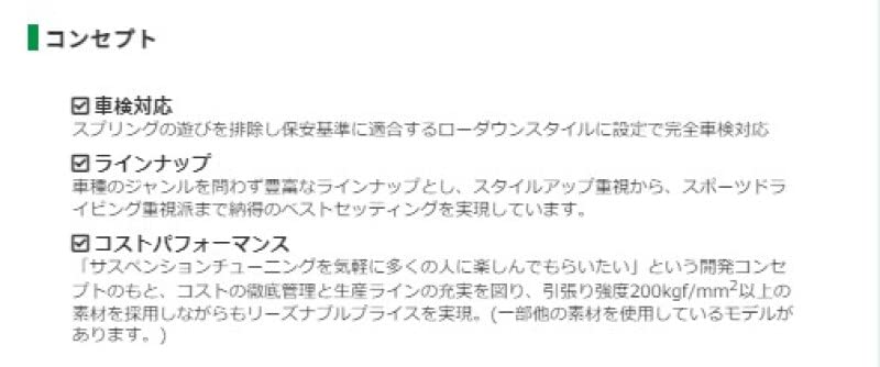 Пружины занижения TEIN Honda Fit GE6 [S.TECH Soft] 19.10- SKB74-S1B00