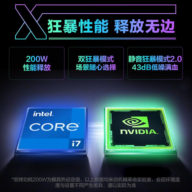 MECHREVO Aurora X2026 Gaming Laptop (CN version)