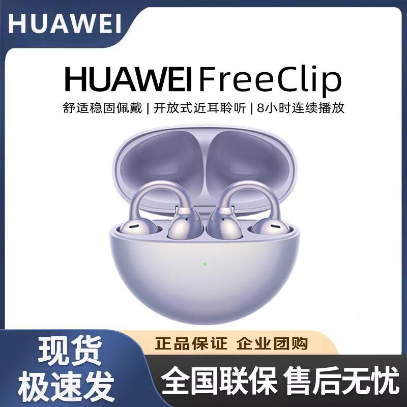 Huawei FreeClip Open-Ear Earbuds