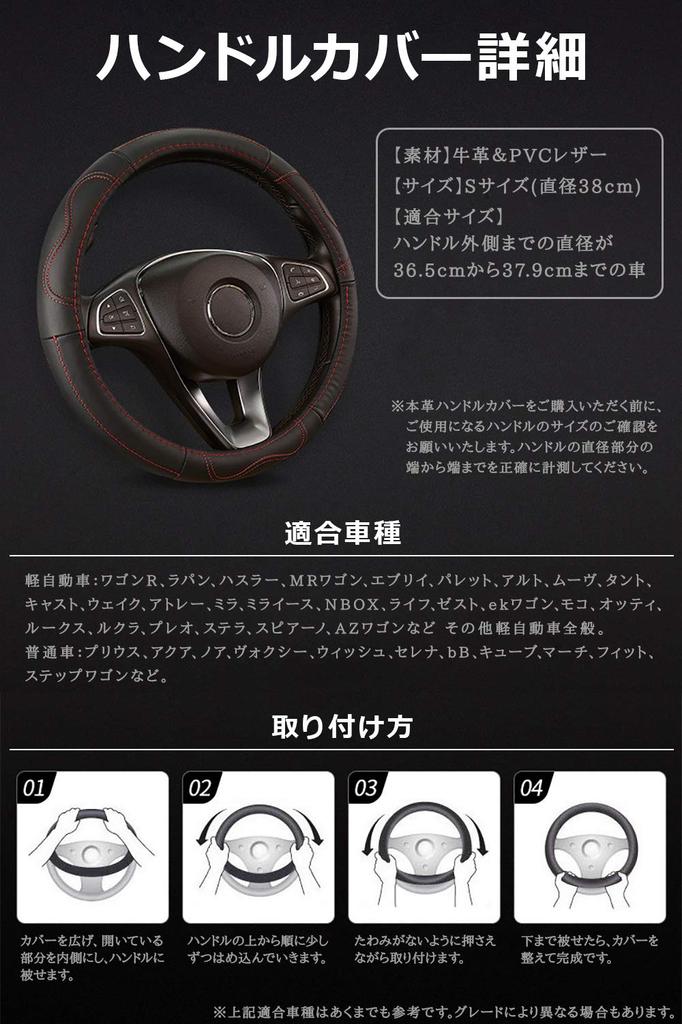 Genuine Leather Cowhide Steering Wheel Cover for Kei and Compact Small Stylish Car Accessories X Day-village Cars, Size, Non-Slip, (Black Red)