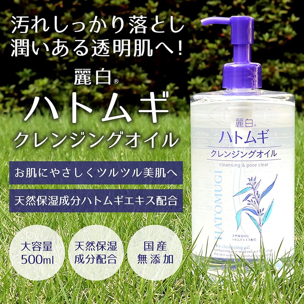 Reihaku Job's Tears Cleansing Oil 500mL