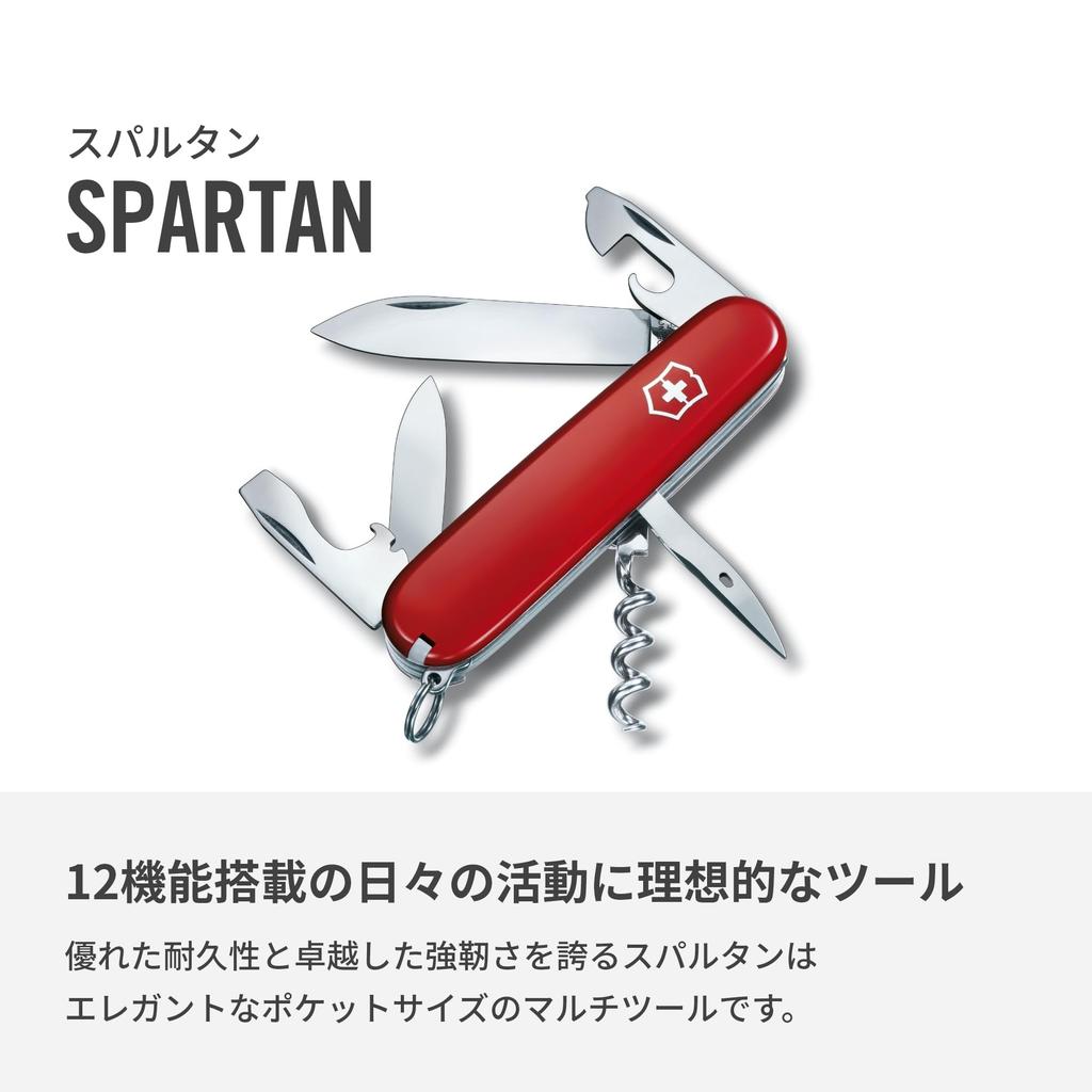 Victorinox Spartan Red швейцарский армейский нож, идеально подходящий для активного отдыха и чрезвычайных ситуаций. Включает плоскую отвертку и консервный нож. Этот нож может похвастаться 12 функциями, что делает его компактным.