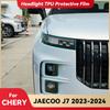 Для CHERY JAECOO J7 2023 2024 Защитная пленка из прозрачного ТПУ для фар автомобиля, пленка для тонировки передних фар, меняющая цвет