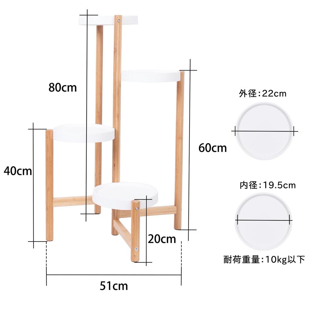 Сусире Высота цветка 4 Садоводство Большой цветок Вода Живущий Сад 7 Подставка для горшков Подставка, 80см, Деревянная, Белая, Для помещений, Скандинавский, Ярусы, Стойка, Круглая,