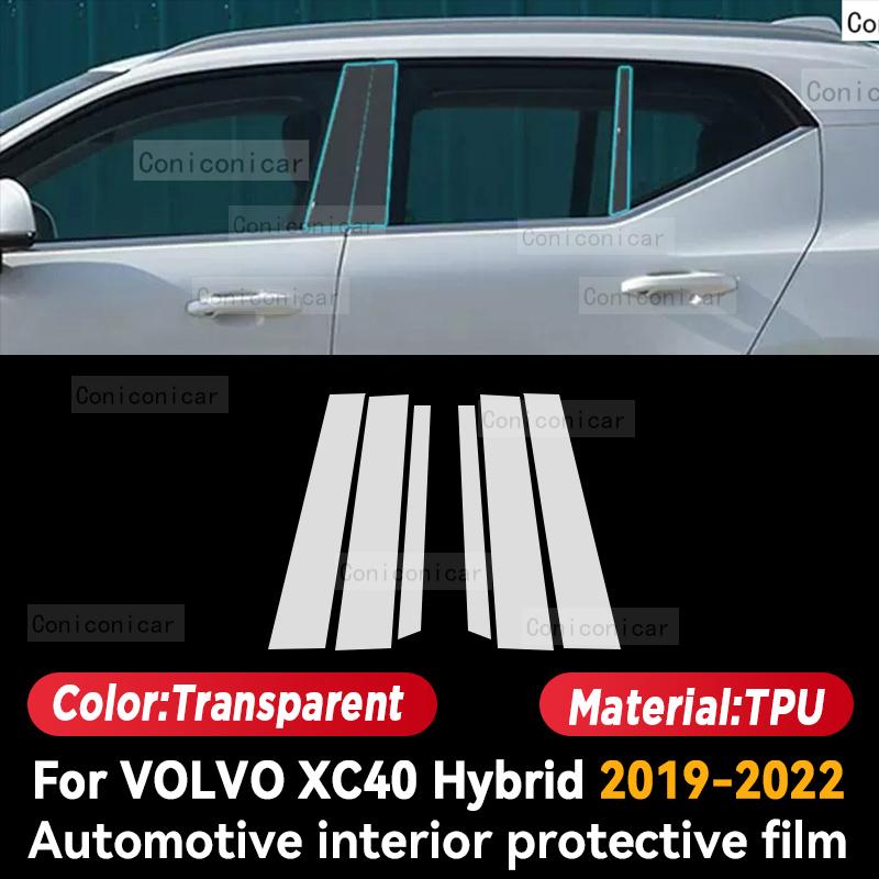 Для VOLVO XC40 Hybrid 2019-2022 Защитная пленка для экрана центральной консоли салона автомобиля, Защитная наклейка от царапин, Аксессуары