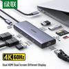 Ugreen Многофункциональная док-станция 9-в-1 USB-C