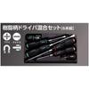 Kyoto Tool Nepros Resin Handle Screwdriver Mixed Set NTD106 (KTC)