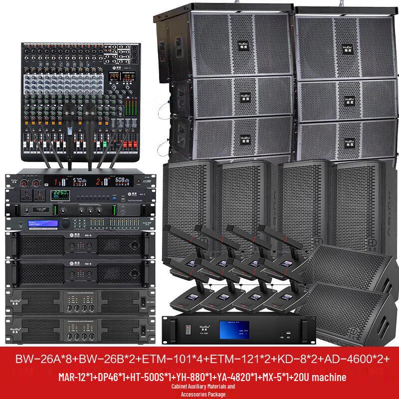 HuiDu Conference Line Array Speaker System (CN version)