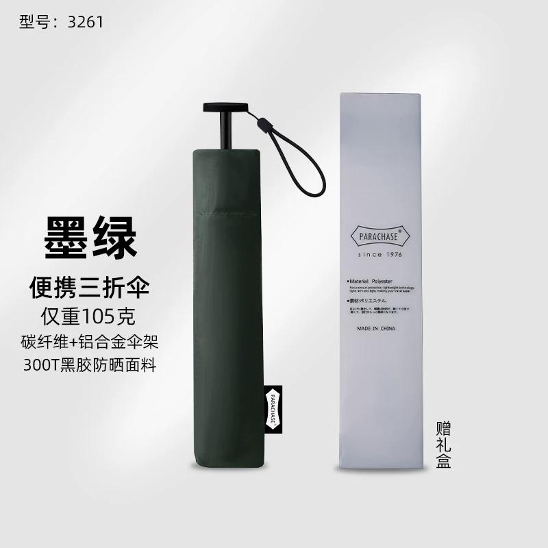 105g Ultra-Light Carbon Fiber Umbrella, Compact and Portable Pencil Umbrella, Sunshade and Sun Protection Umbrella, Dual-Use for Sun and Rain