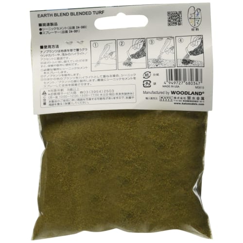 KATO Nano Plants Blend Color (Brown) 24-315 Diorama Model Railroad Supplies