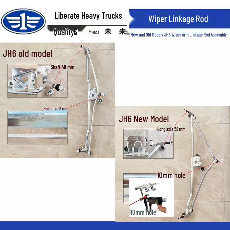 Рычаг стеклоочистителя в сборе Jiefang J7 и новый JH6