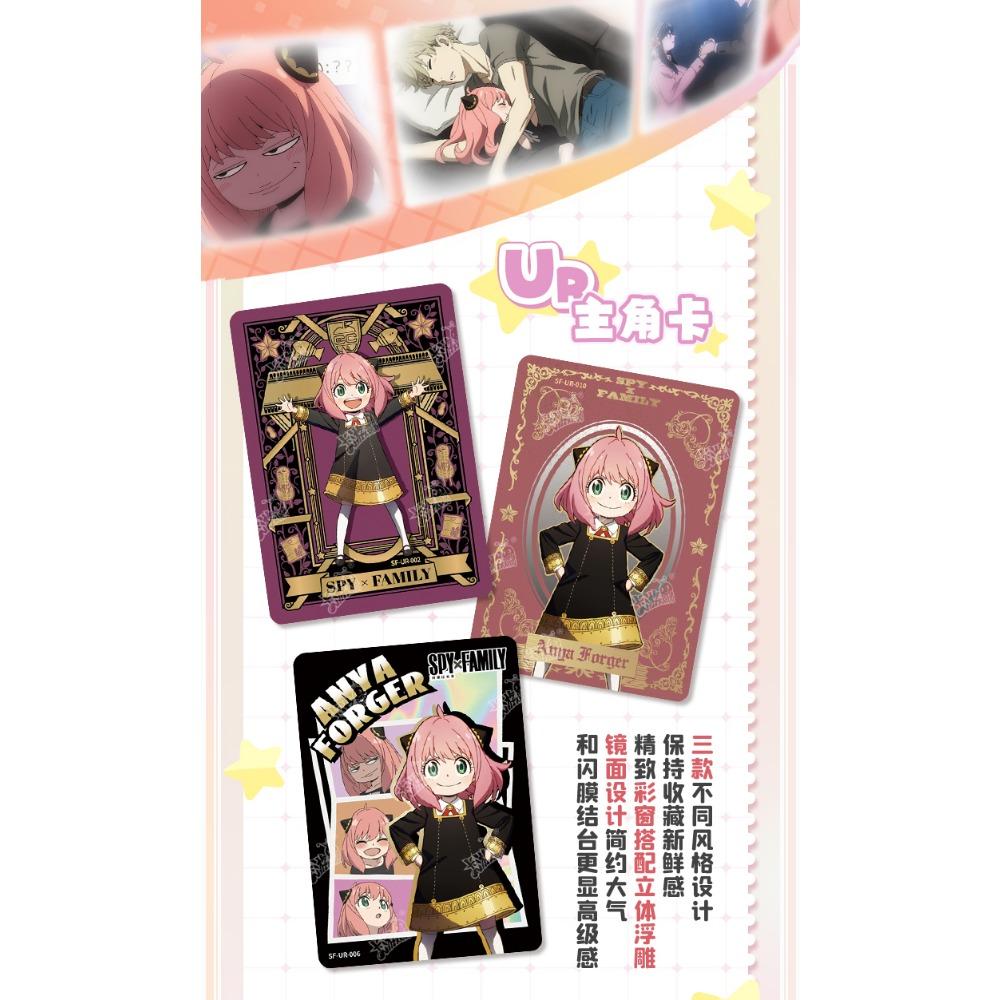 Spy Family Collection Cards Japanese Anime Interesting Cute Anya Owl Special Operations Series Cards Children's Gift Toys