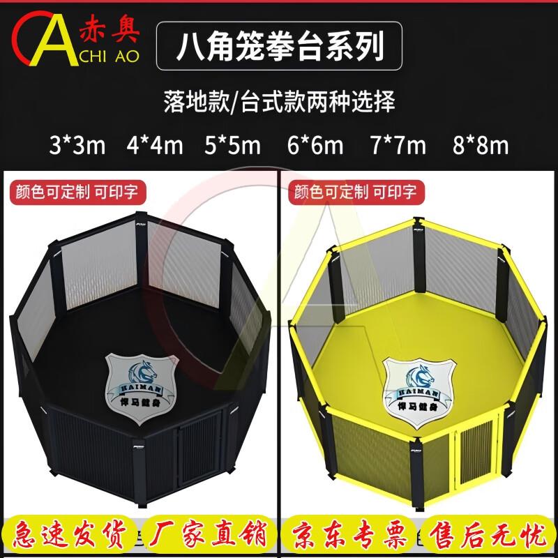 Chiao Professional MMA Octagon Fighting Cage