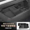 For Toyota Sienna 2024 Silicone Armrest Box Lower Storage Box