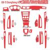 Наклейка из углеродного волокна для интерьера Dongfeng H30CROSS/S30 на центральную консоль