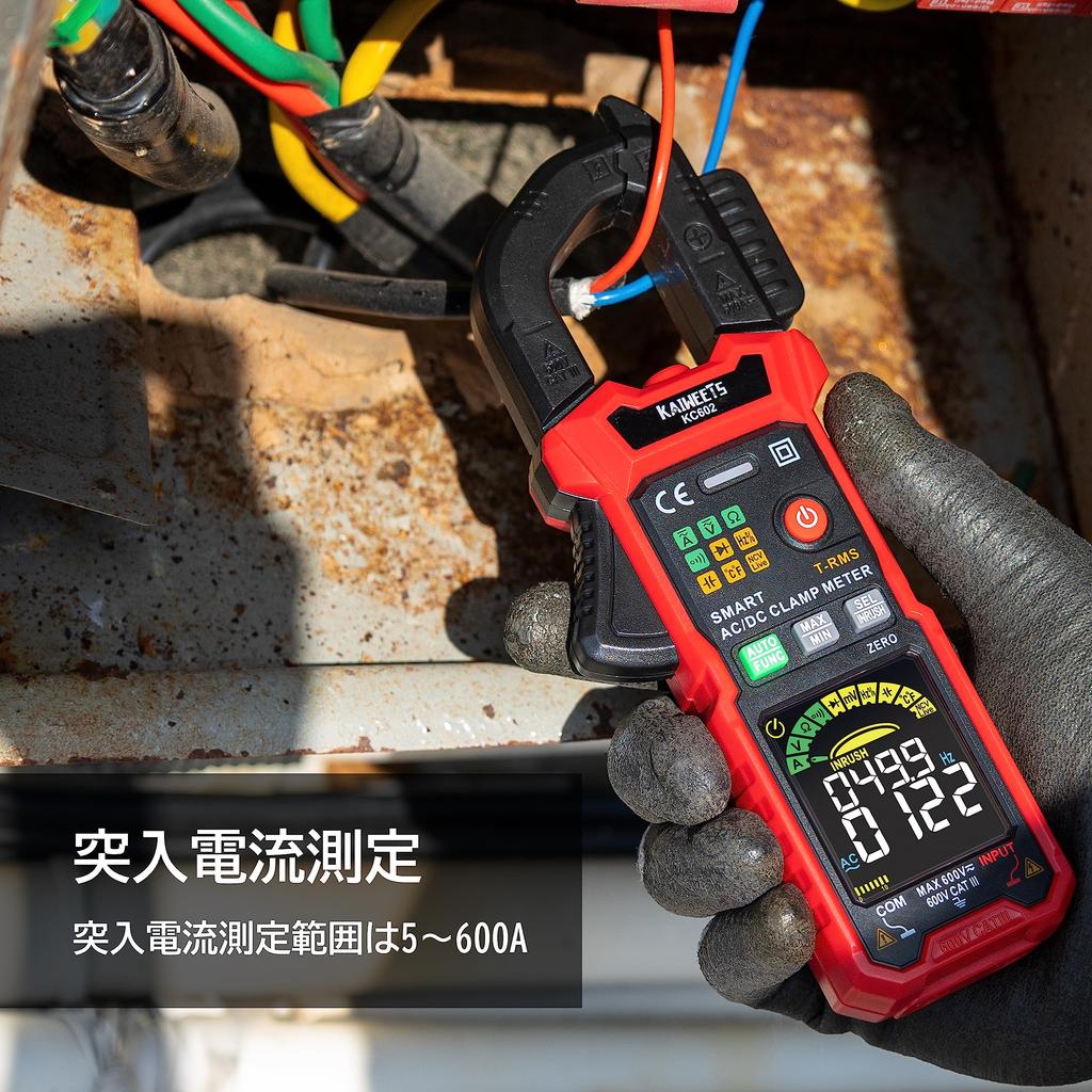 Интеллектуальные клещи KAIWEETS Ток Напряжение Температура Измерение NCV Функция пускового тока Клещи Цветной экран 6000 отсчетов Емкость Сопротивление