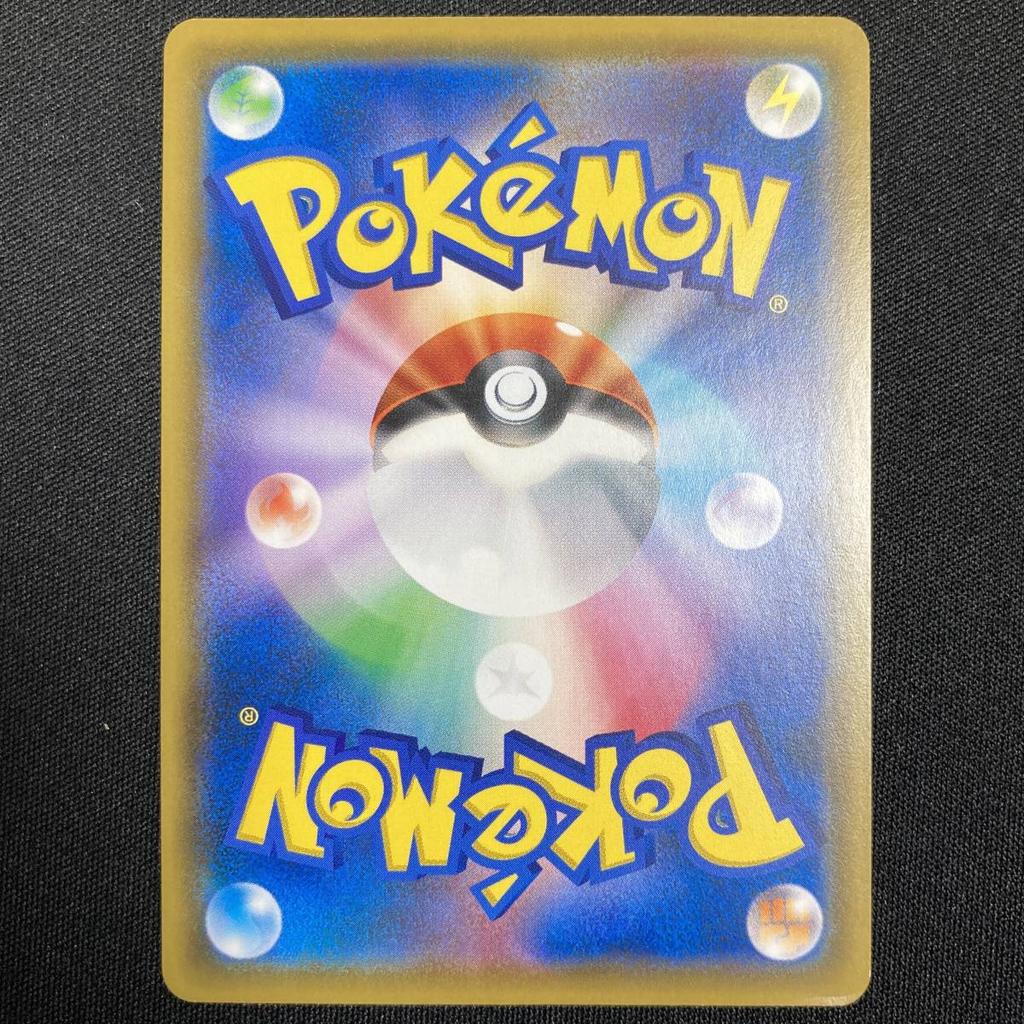Pokémon TCG Raichu GX 2018 HP210 Japanese 220710 033/131 GX