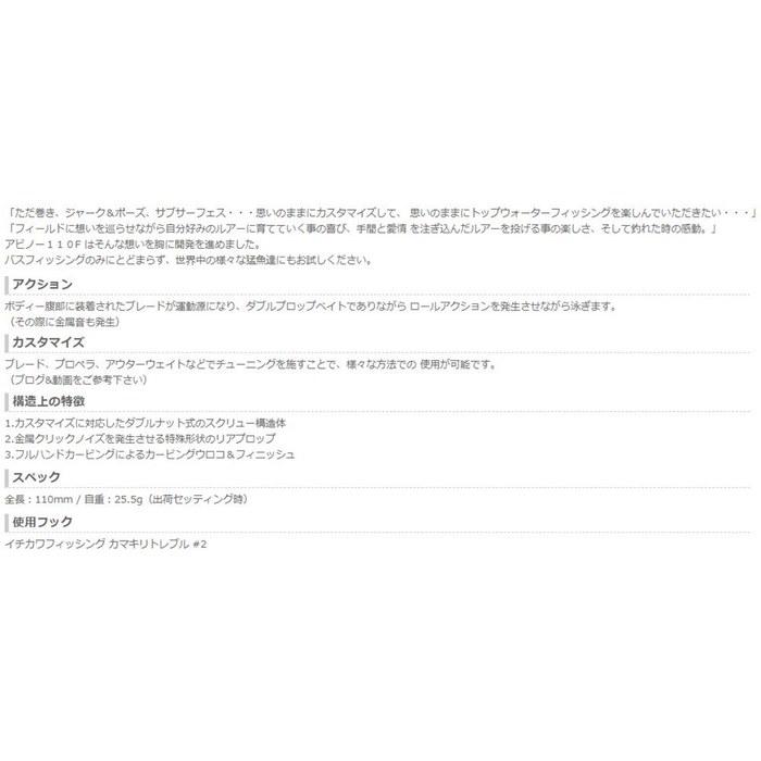 Nishine Lure Works Abino 110F #04 Ghost Shad 110мм / 25.5г