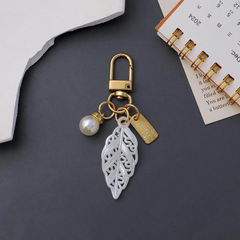 Elegant Pearl Keychain Luxury Shell Flower Leaf Pearl Keyring Handbag Charm DIY Car Key Accessories for Women Stylish Gift
