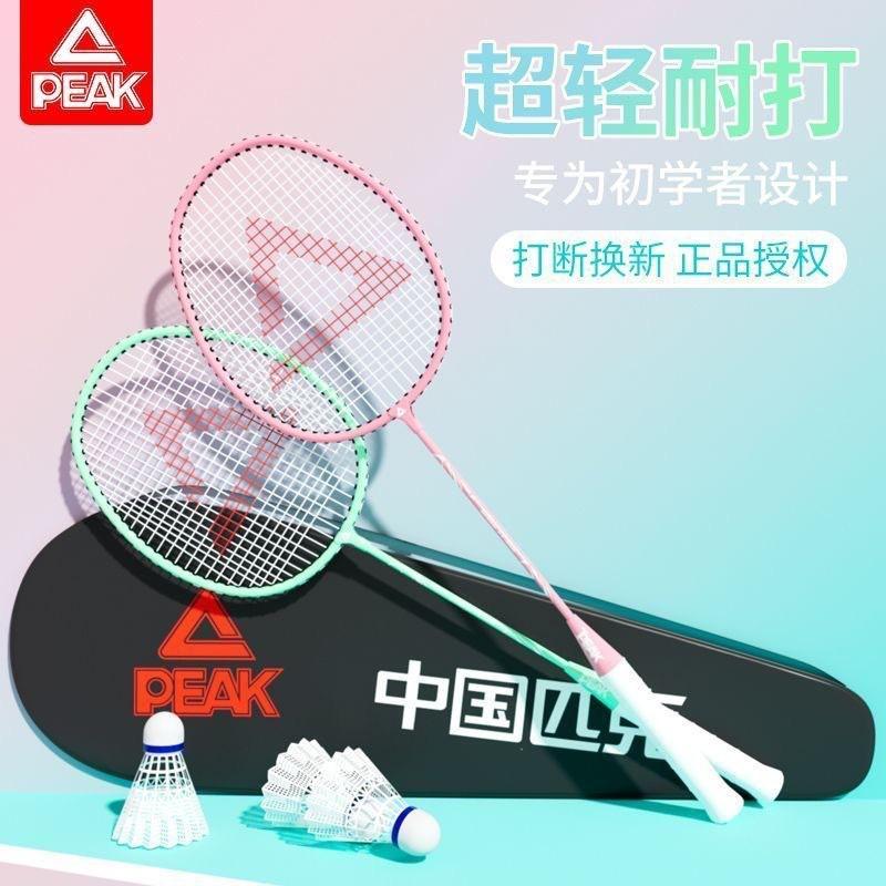 Professional Lightweight Carbon Fiber Badminton Racket Set Adults Kids Dual Pack Durable Nylon String G4 Grip