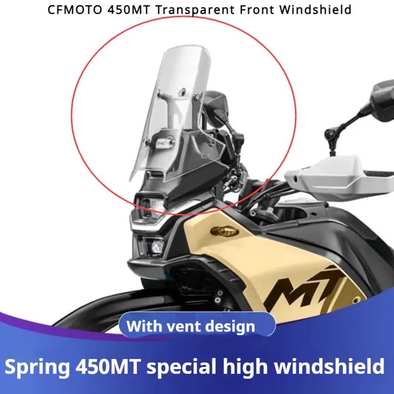 For CFMOTO 450MT Windshield Modification 450MT Transparent Front Windshield and Heightened Chest Guard Accessories