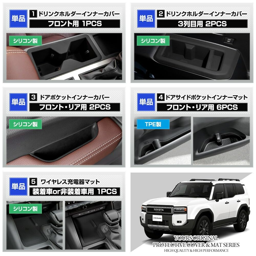 Land Cruiser 250 Защитный коврик для салона Автомобили с беспроводной связью Предотвращает легкое и Увеличивает интерьер Силиконовый подстаканник LANDCRUISER Заказные детали ВАШИ &