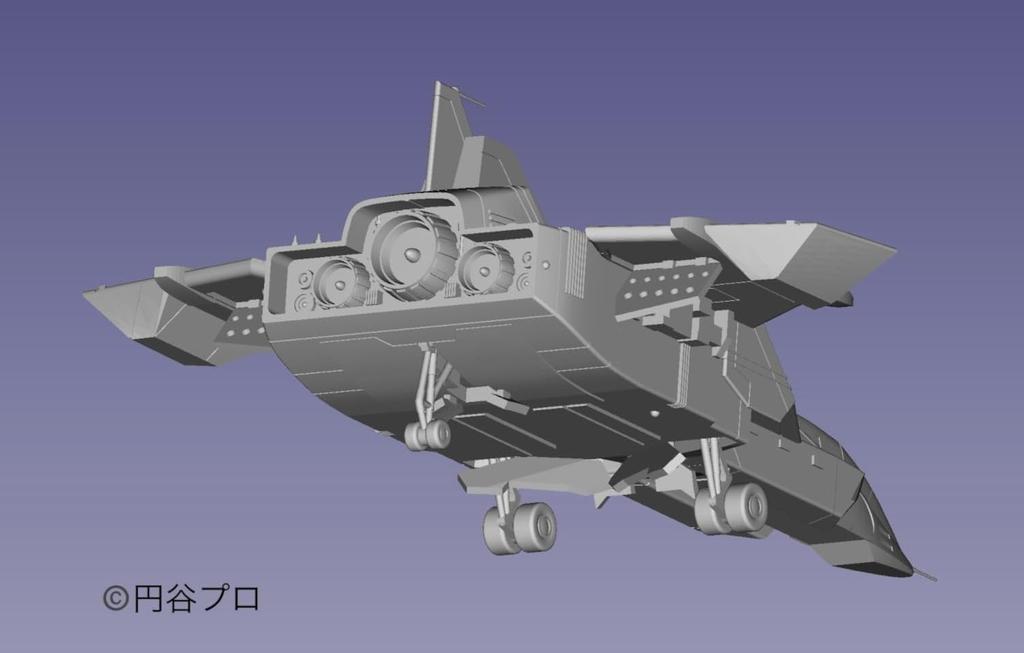 Пластиковая модель многоцелевого реактивного истребителя HMA UGM Sky Hire "Ultraman 80"