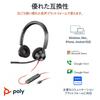 Poly Wired Headset Blackwire 3320 Connection Сертифицированная Microsoft система шумоподавления с микрофоном Легкий Год производителя Windows Mac Chrome Web