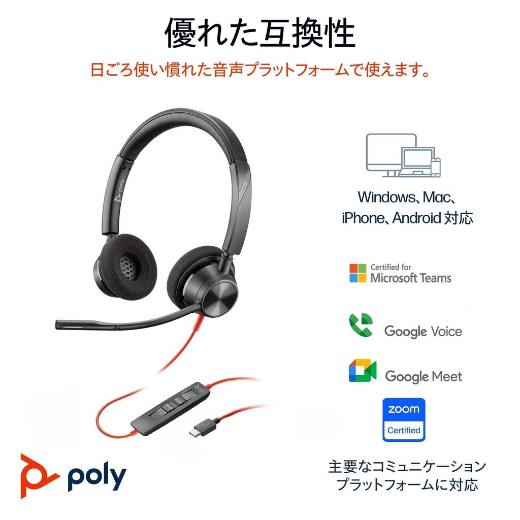 Poly Wired Headset Blackwire 3320 Connection Сертифицированная Microsoft система шумоподавления с микрофоном Легкий Год производителя Windows Mac Chrome Web
