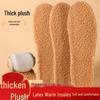 Lambswool Latex Breathable Sweat-Absorbing Odor-Resistant Thick Shock-Absorbing Warm Insole