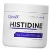 Гистидин в порошке, Supreme Pure Histidine, 100г Без вкуса (27250030)