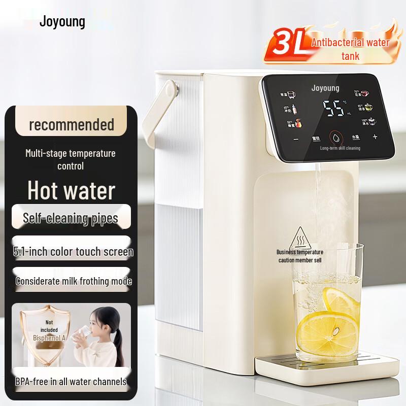 Joyoung JYW-AJ3610 3L Instant Hot Water Dispenser CN plug (adapter included)