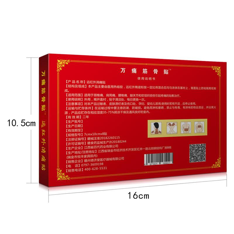 1/8/24/40/64 PCS Pain Relief Plaster for Shoulder Neck Back Knee Joint Muscle Pain Relief Health Care