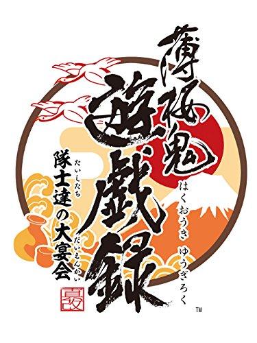 Hakuouki: Yuugi Roku Taiichitachi No Daienkai Limi