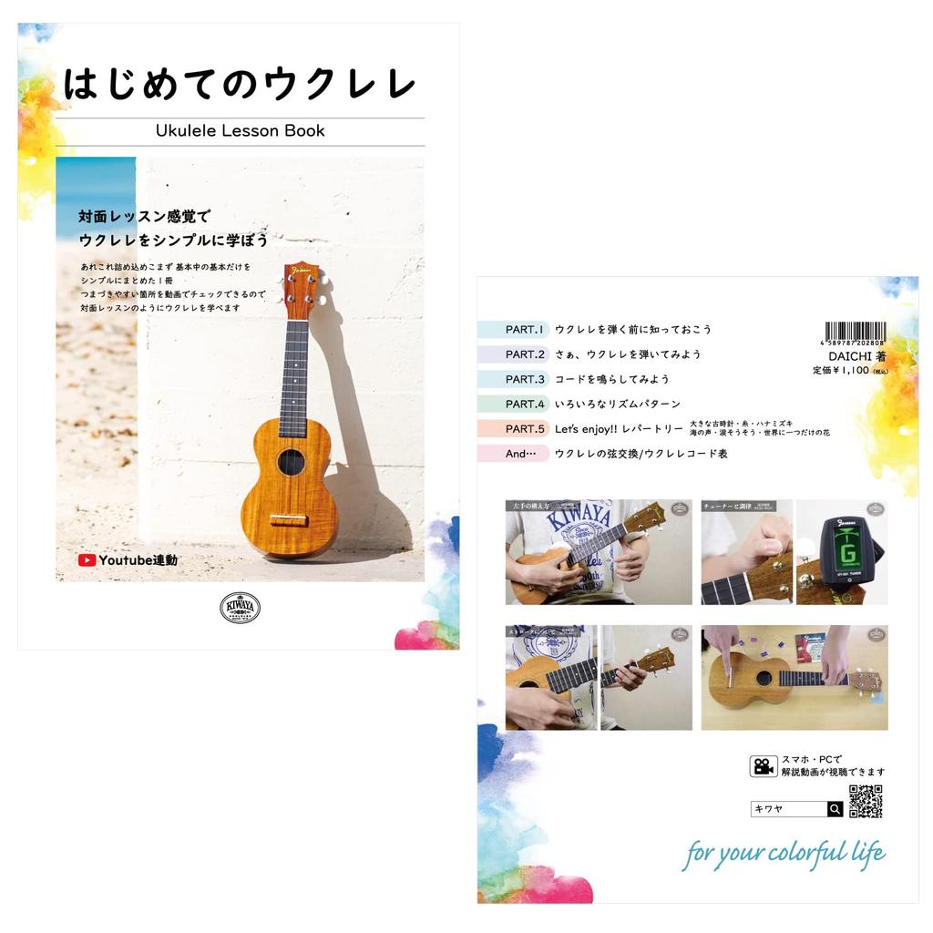 FAMOUS You Want To Use It for a Long Choose a Famous A Very Satisfying Set Hawaiian Koa [If Time, Japanese-made Ukulele] FC-5G 10-piece Beginner's