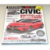 Hyper Rev Том 282 HONDA CIVIC №7 Руководство по тюнингу и стайлингу Автомобильный журнал Книга