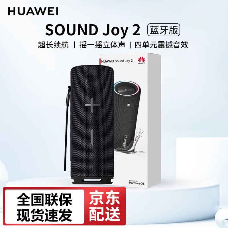 Huawei Портативная Bluetooth-колонка Sound Joy 2, штекер CN (адаптер в комплекте)
