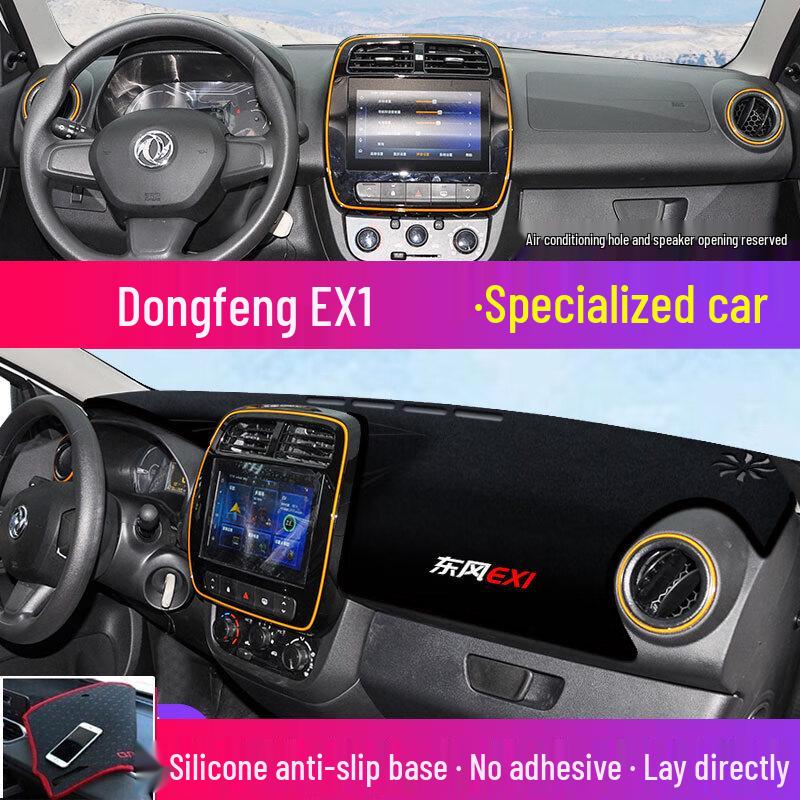 Козырек на панель приборов для Dongfeng EX1 и Foton Jingyi X5 - Теплоизоляция и защита от солнца