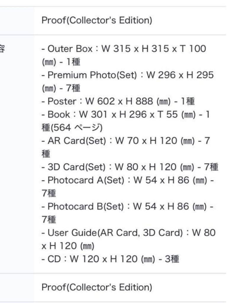 [Б/У] BTS Proof Коллекционное издание