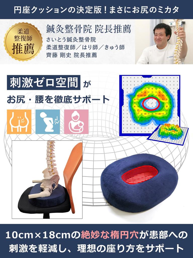 Рекомендовано остеопатической клиникой Премиальный пончик из пены с эффектом памяти Идеально для спины Послеродовой период Осанка Автомобиль Передняя часть Сертифицировано по стандартам безопасности Толстый Директор
