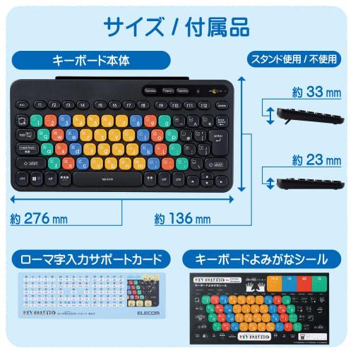 ELECOM Wireless Keyboard Bluetooth for Children Computer Learning Programming KEY PALETTO Key Palette Supervised by Susumu Kanemune, Vice President of