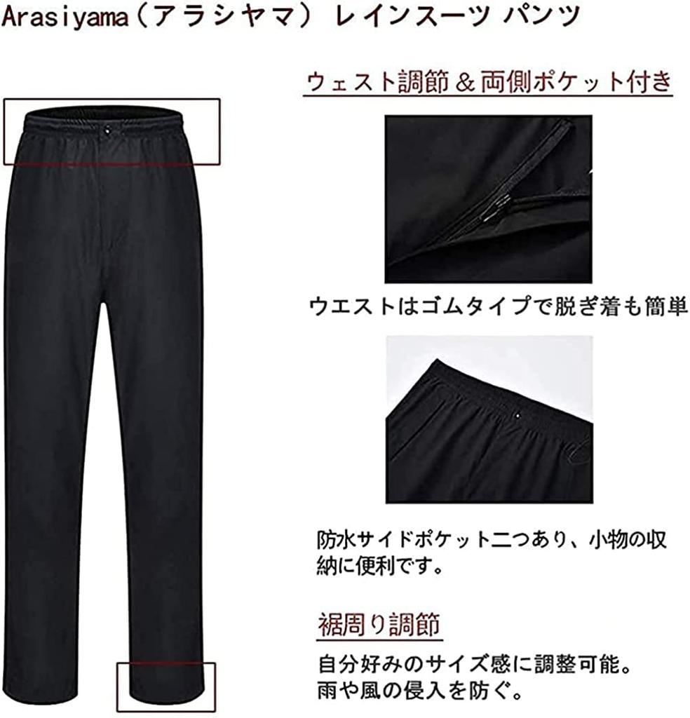 Arashiyama Дождевые брюки для гольфа Водонепроницаемые дождевые брюки для улицы и черные мужские брюки, [Водонепроницаемые, Водостойкость 10 000 мм вод. ст., Дышащие, Ветрозащитные,