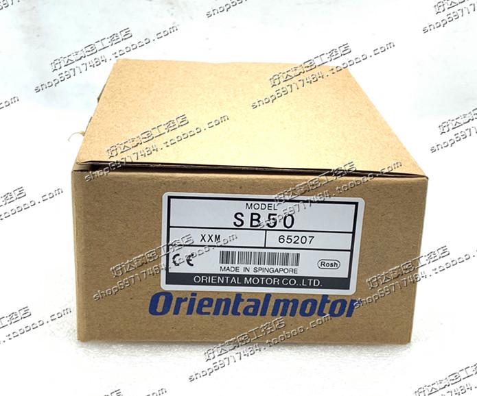 SB50W Electronic Brake by Oriental Motor - Genuine Product In Stock