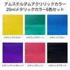Talence Акриловая краска Amsterdam Acrylic Color Металлический цвет Набор из 6 цветов 20 мл 485367 AAC-6MT