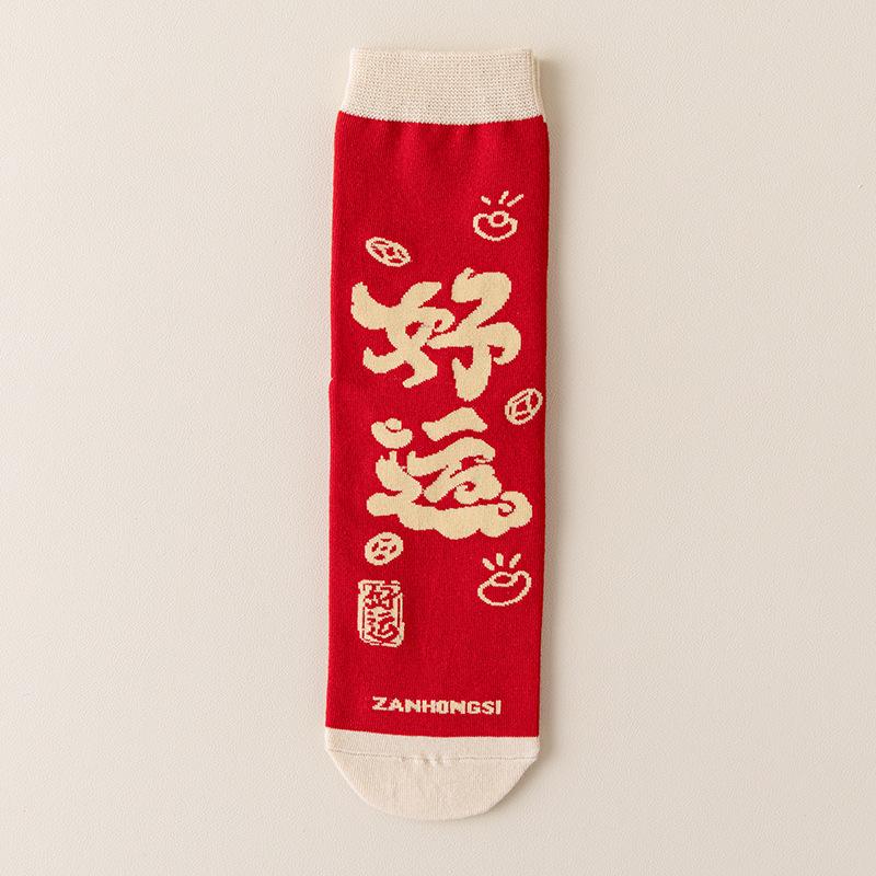 Новогодняя подарочная коробка, Красные носки, Те же носки средней длины на год Лошади, Праздничные носки большого красного цвета из чистого хлопка без косточек