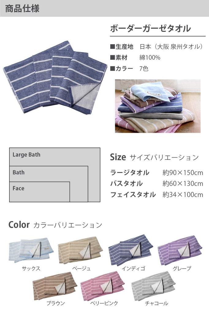 hiorie Made in Japan Large Gauze Berry Pink Large Bath Senshu Towel (Hiorie) Towel, Border, 150cm, Border, Towel,