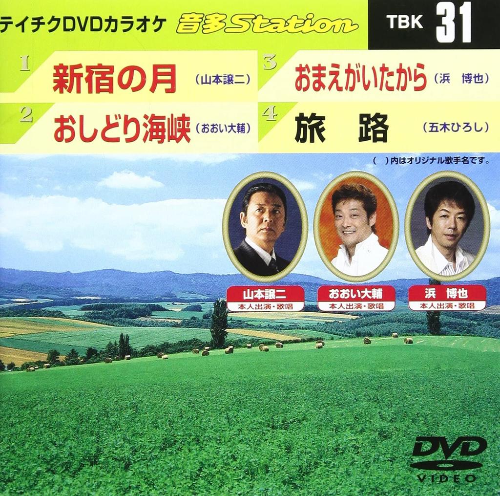 DVD КАРАОКЕ - Teichiku DVD караоке On ta Station TBK31 Япония Японская поп/рок Б/у