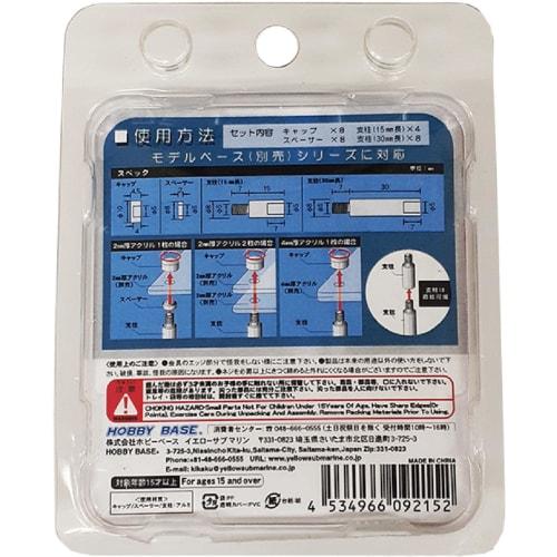 Hobby Base Premium Parts Collection Model Base Ex-01 Expansion Metal Fittings Set Display Goods PPC-K121