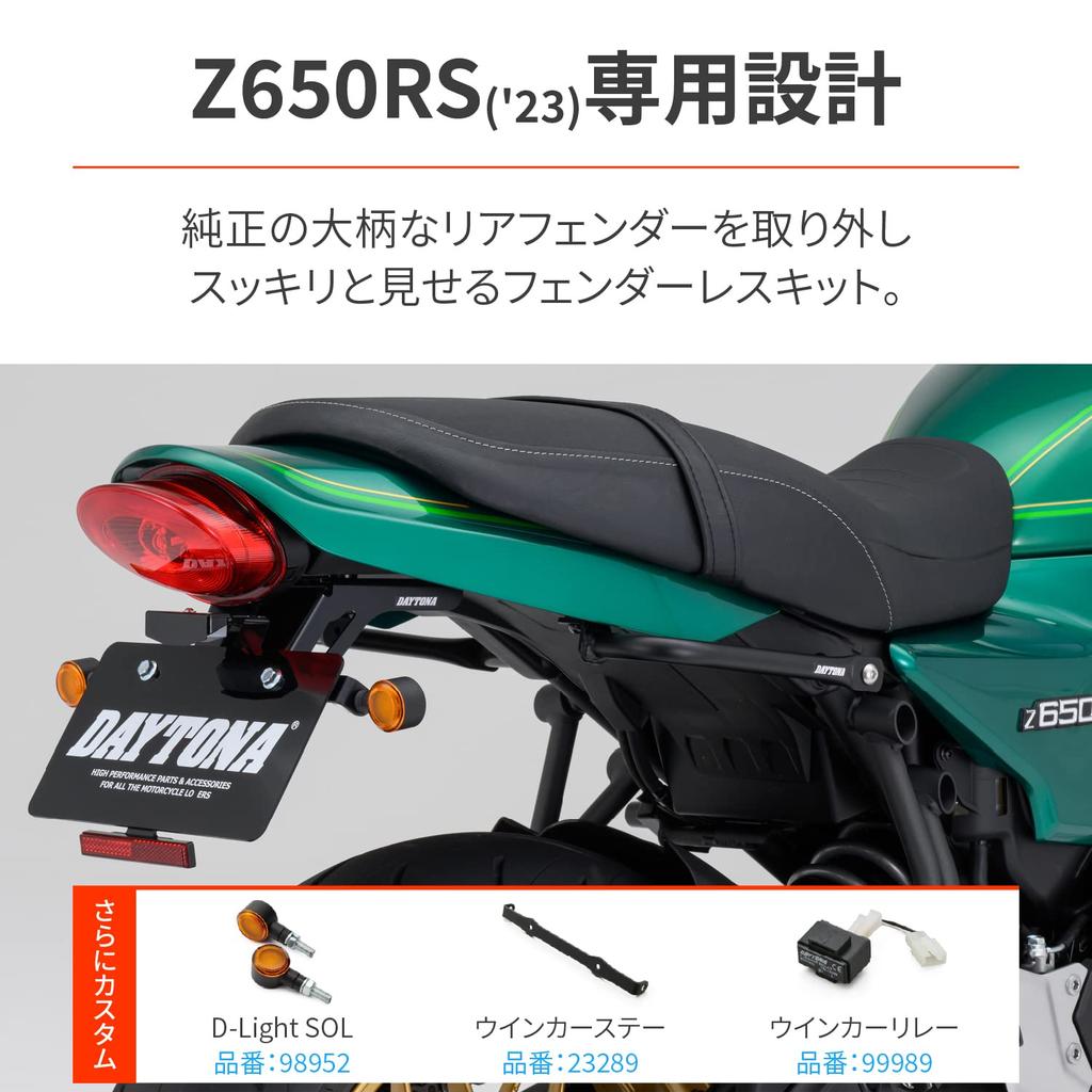 Комплект для снятия крыла со светодиодами Daytona Z650RS В комплект входит отражатель светодиодного номерного фонаря Соответствует новым стандартам безопасности 32122 (23) &