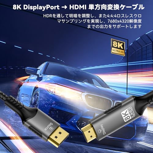 Кабель-адаптер FDBRO DisplayPort на HDMI 8K, Активный 8K@60 Гц, 4K@120 Гц, 32,4 Гбит/с, Однонаправленная передача, Штекер-Штекер, DP 1.4 на HDMI 2.1, Дисп